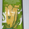 Čipsi Chips ar skābā krējuma un zaļumu garšu 70g 1/24 (13.01.27) Ukraina