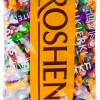 Roshen Karameles Beri (12.06.28)Ukraina