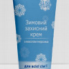 Ziemas aizsargkrēms Bioton visai ģimenei 75ml(08.06.27)