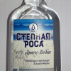 Degvīns Stepnaja rosa 40% 0.2l Kazahstāna