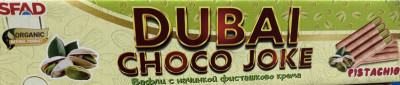Vafeles Dubai Choco joke ar pistāciju garšu 1.5kg (20.10.26)  (daudzumu norādīt kilogramos,pilnas ka