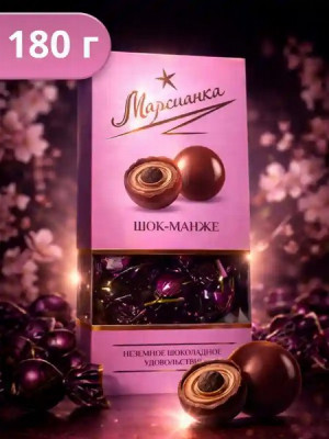 Šokolādes konfektes O-Marsianka Šok-Manže 180gr 24gb (20.04.27) Krievija