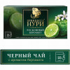 Princese Nuri melnā tēja ar bergamota aromātu 25*1.5g (02.27) Krievija