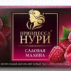 Princese Nuri melnā tēja ar aveņu aromātu 25x1.5g (07.27) Krievija