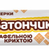 Šokolādes konfekte BATONČIKS ar vafeļu drupatām 500g (23.11.26) Ukraina