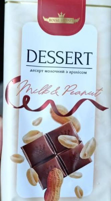 Piena deserts "Milk and peanuts dessert" Royal Lubart 80g 1/17 (20.04.27) Ukraina