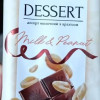 Piena deserts "Milk and peanuts dessert" Royal Lubart 80g 1/17 (20.04.27) Ukraina