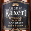 Brendijs Chateau Kakheti 7YO 40% 0.5L, Gruzija