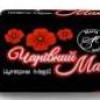 Šokolādes konfektes Burvju magone 2.5kg (daudzumu norādīt kg) (01.06.27) Ukraina