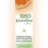 Roku krēms Bio Kliņģerīte 45ml(01.02.28)Bulgārija